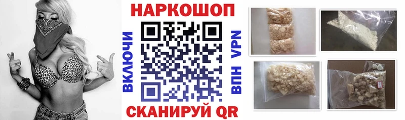 Магазин наркотиков Жуковский Alpha PVP COCAIN ТГК Гашиш Меф мяу мяу
