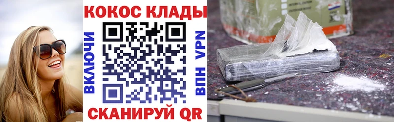 КОКАИН 99%  Жуковский 