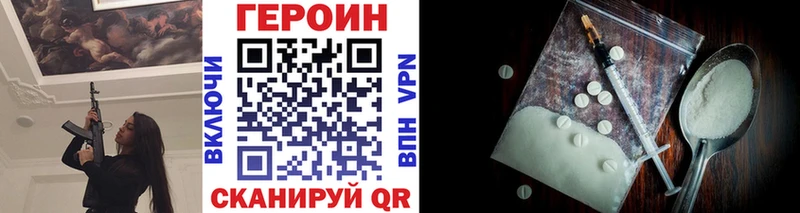 ГЕРОИН белый  Жуковский 